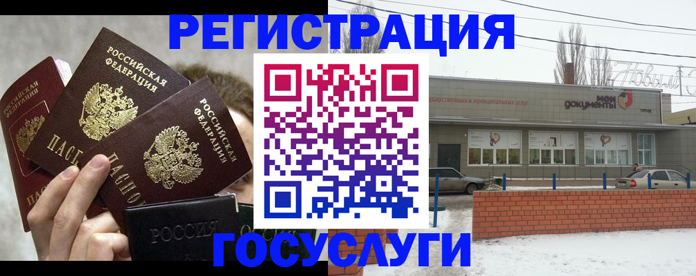 миграционный учет в Кушве