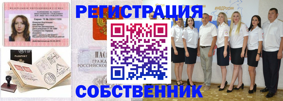 временная регистрация госуслуги в Кушве