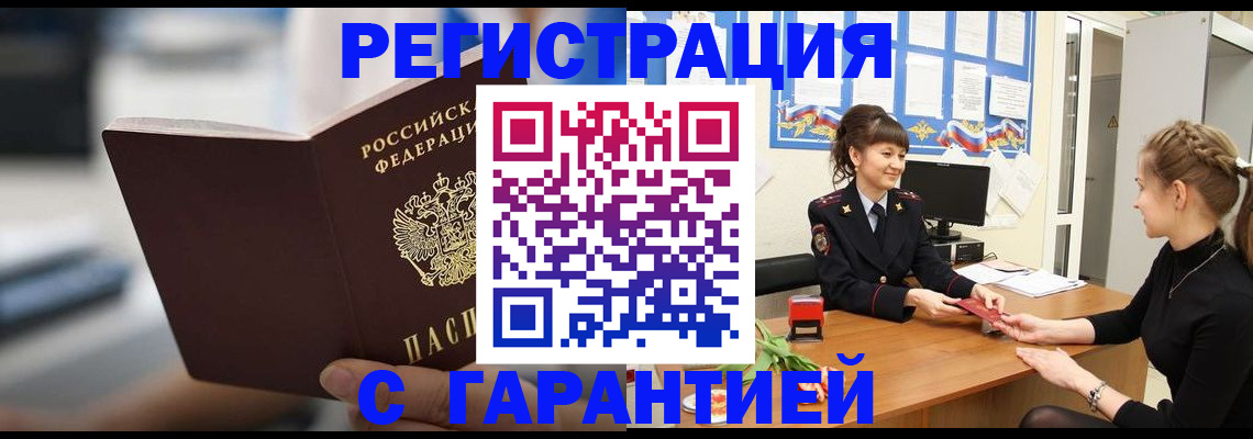 прописка регистрация в Кушве