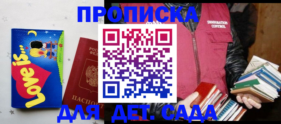 временная прописка в Кушве