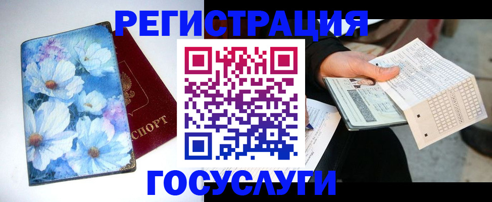 регистрация для школы в Кушве