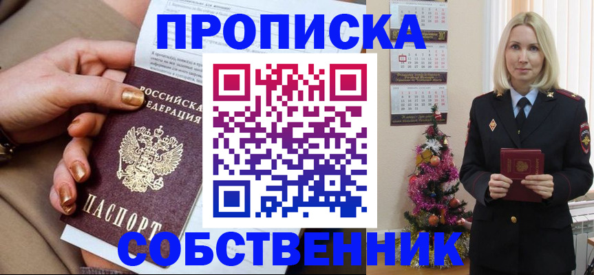 прописка паспорт в Кушве