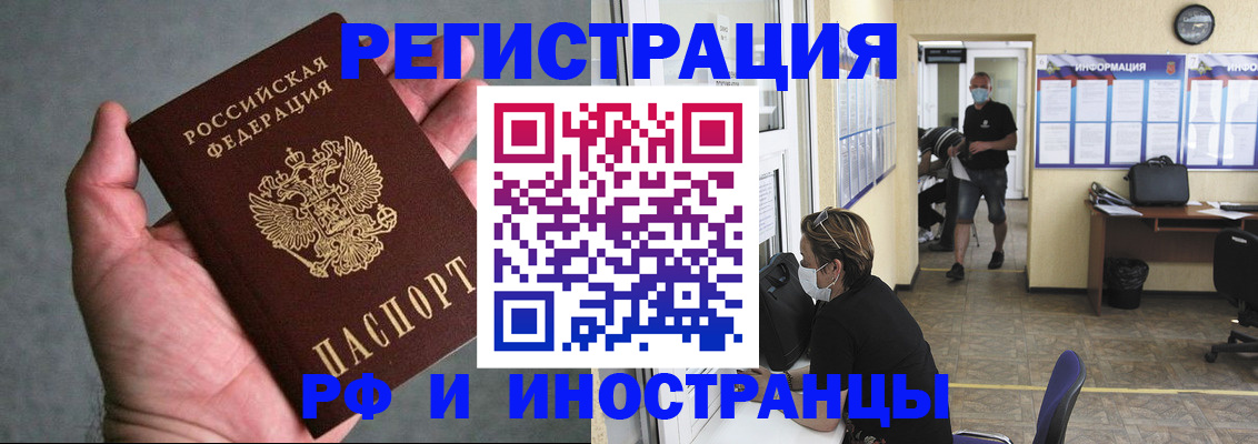 прописка гарантия в Кушве