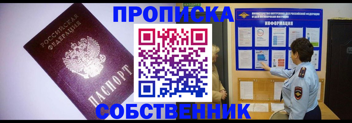 временная регистрация надежно в Кушве