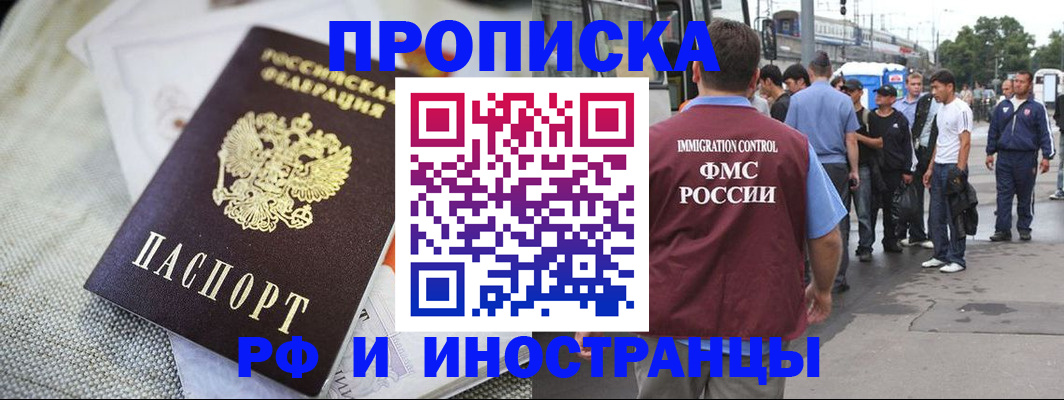 прописка для школы в Кушве