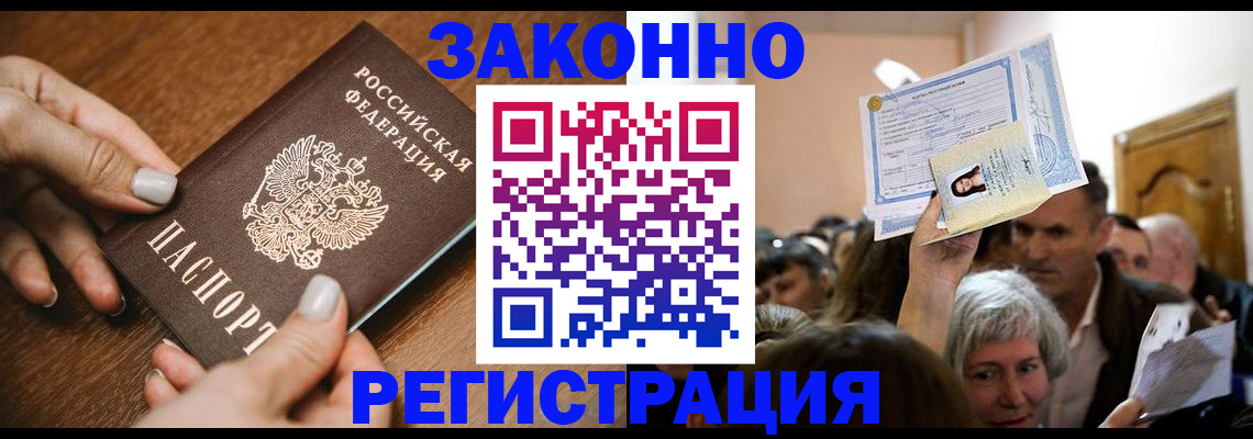 регистрация в Кушве