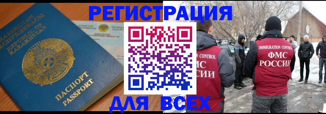временная регистрация для школы в Кушве